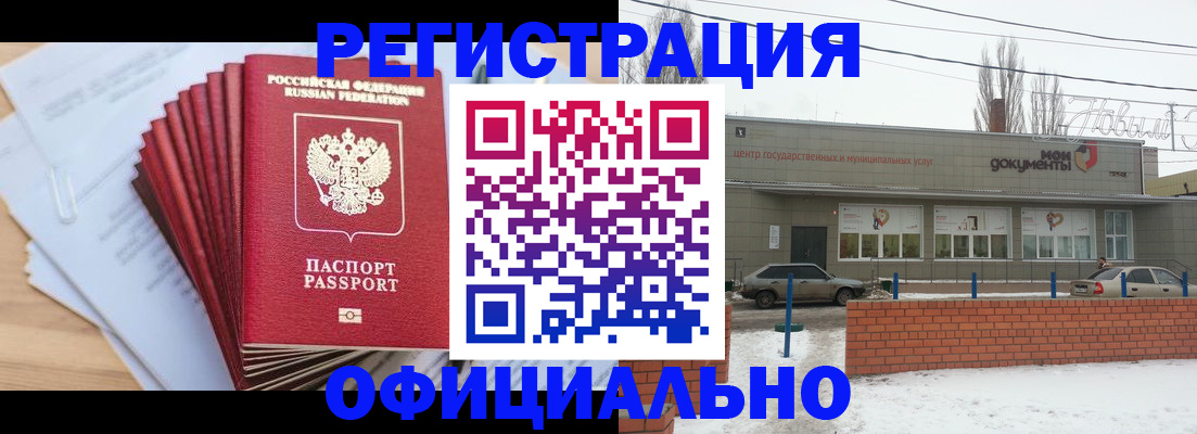 временная регистрация для школы в Новомосковске