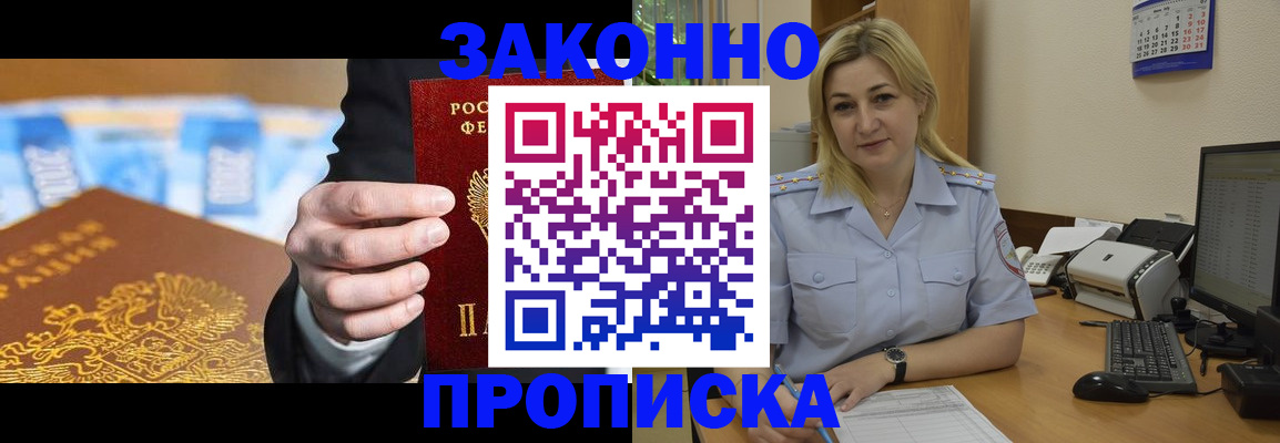 временная регистрация адрес в Новомосковске