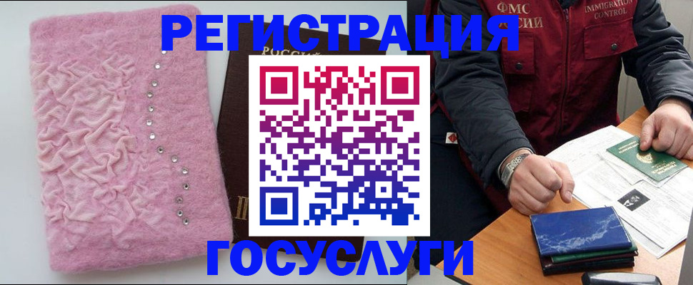 прописка от собственника в Новомосковске