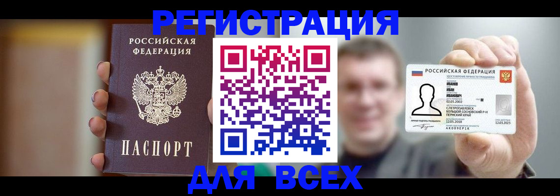 прописка паспорт в Новомосковске